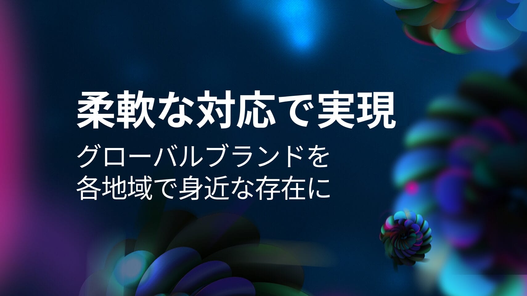 Phrase:大規模なコンテンツ適応を実現する新しいAIツールと機能強化を発表